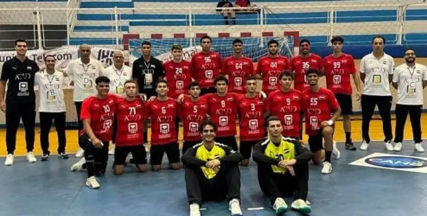 منتخب شباب اليد يتأهل لنصف نهائي بطولة إفريقيا بتونس