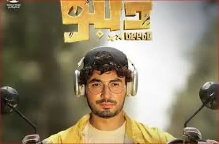 أكرم حسني يهنئ محمد أنور على مسلسل ديبو