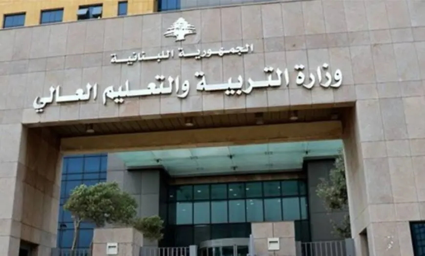 لبنان.. تعليق الدراسة في المدارس والجامعات بجميع أنحاء البلاد غدا