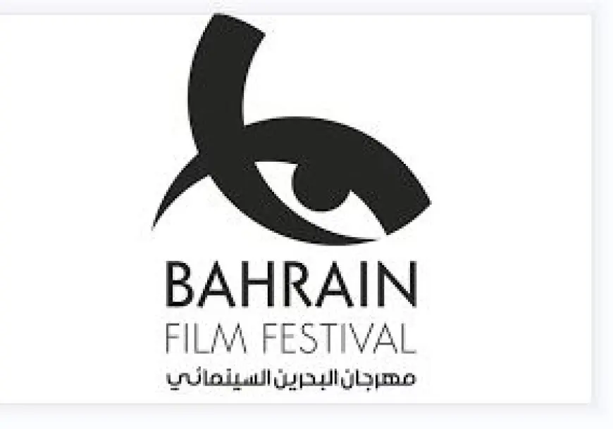 3 نوفمبر.. انطلاق فعاليات مهرجان البحرين السينمائي