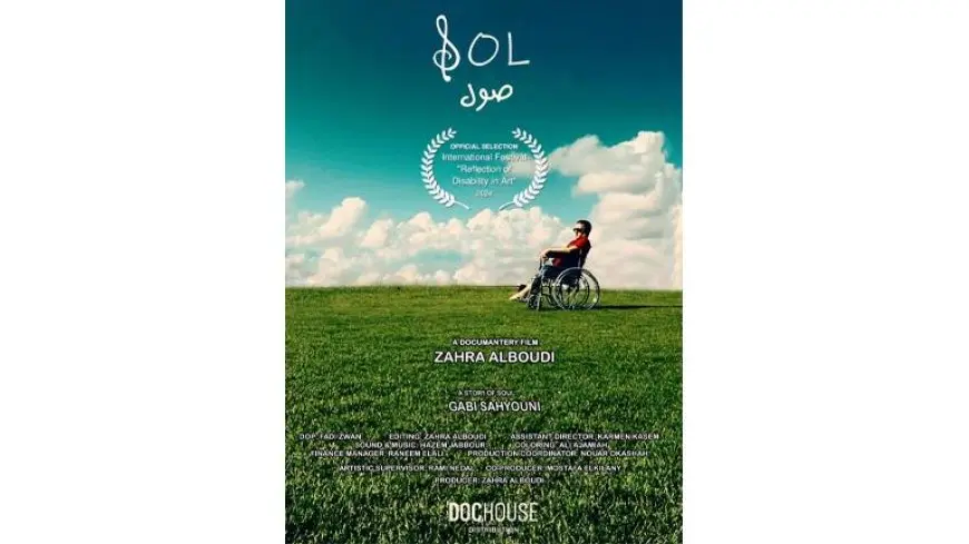 عرض الفيلم الوثائقي “صول” قصة الحياة والأمل على منصة شاهد