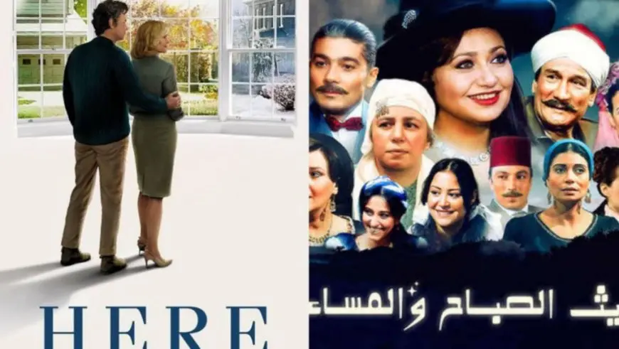 ما علاقة فيلم Here لـ توم هانكس بمسلسل حديث الصباح والمساء؟