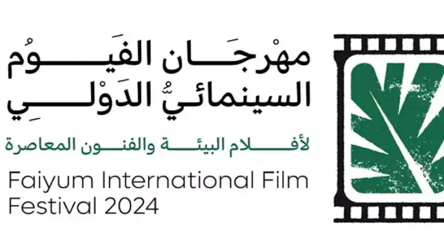 مهرجان الفيوم السينمائي يكشف عن بوستر الدورة الأولى وعلاقته بالبيئة