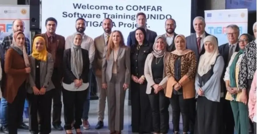 الهيئة العامة للاستثمار تستضيف فعاليات البرنامج التدريبي COMFAR بالتعاون مع اليونيدو والاتحاد الأوروبي