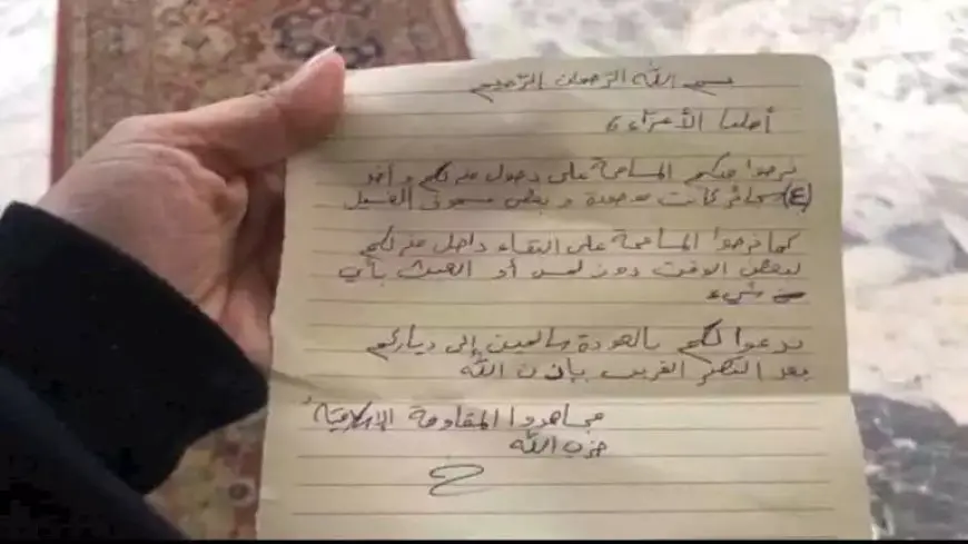 “أخذنا سجائر ومنظفات”.. مقاتلو حزب الله يتركون رسائل بالمنازل بعد مغادرتها (صور)