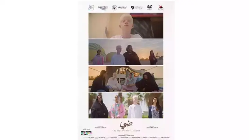 قبل عرضه العالمي الأول في مهرجان البحر الأحمر السينمائي.. إطلاق الملصق