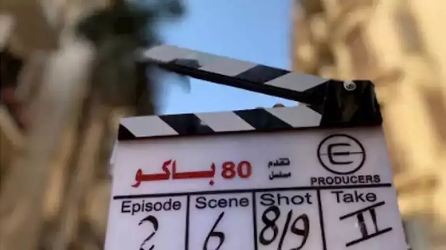 عبد الله أبو الفتوح يعلن بدء تصوير مسلسل “80 باكو”