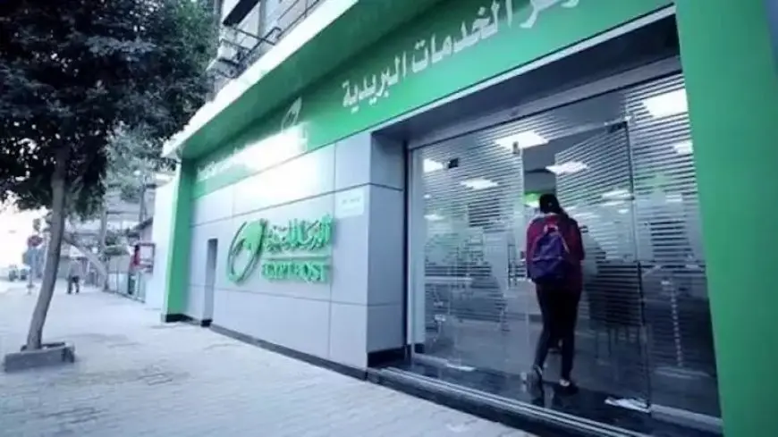 البريد المصري يطلق حساب “سوبر توفير” بفائدة 14%