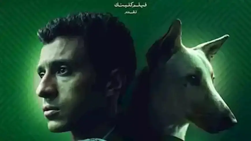 الأربعاء.. بدء عرض فيلم “البحث عن منفذ لخروج السيد رامبو” في سينما “زاوية”