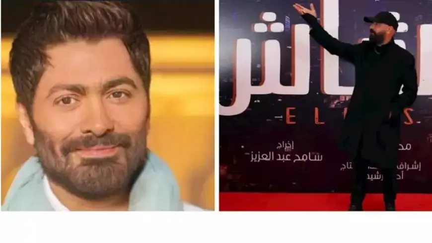 تامر حسني لـ محمد سعد: مبروك يا نجم.. والأخير يرد: أبو الجدعنة وكلك ذوق