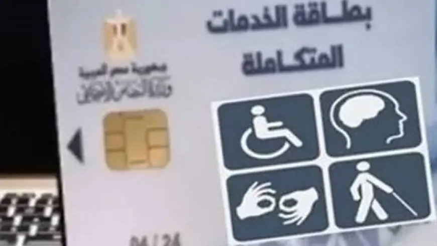 الصحة: فحص أكثر من 373 ألف مواطن للحصول على كارت الخدمات المتكاملة في 2024