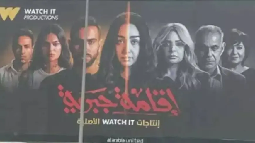 حمادة هلال يوجه رسالة تهنئة لفريق عمل مسلسل “إقامة جبرية”