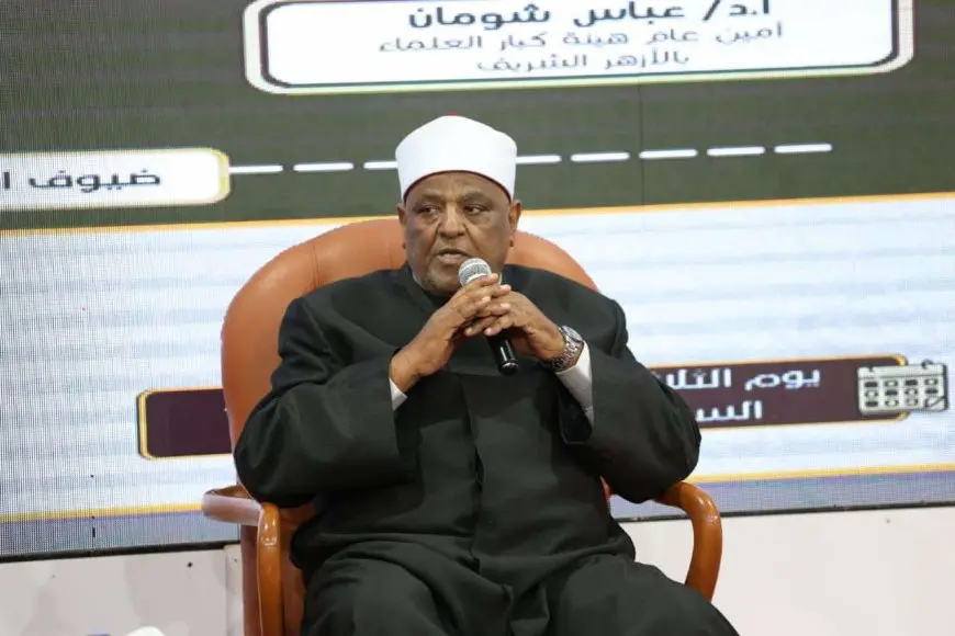 عباس شومان: شيخ الأزهر يقود جهودا عالمية بارزة في مجال الحوار الإسلامي – الإسلامي