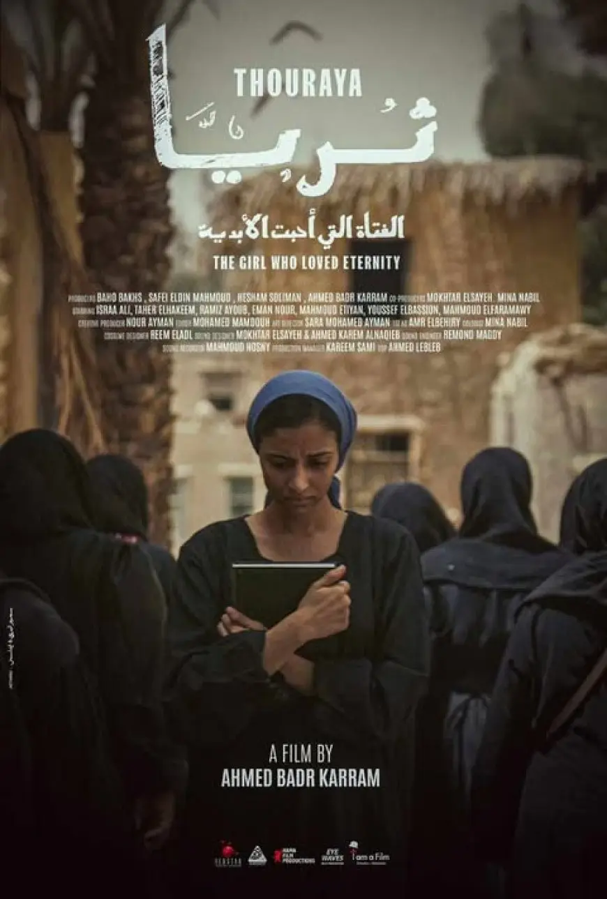 ثريا يفتتح مهرجان الإسماعيلية للأفلام التسجيلية في عرضه العالمي الأول