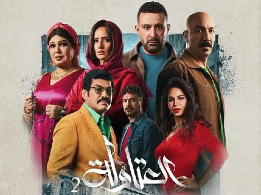 مسلسل العتاولة 2 يتصدر التريند بعد طرح إعلانه التشويقي