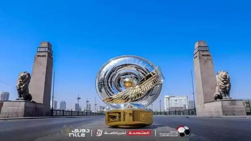 مفاجأة في المراكز.. جدول ترتيب الدوري المصري الممتاز