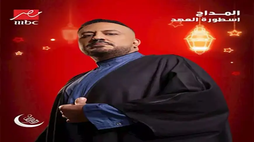 رمضان 2025.. خالد سرحان: انضمام نجوم جدد لـ”المداح” إضافة حقيقية