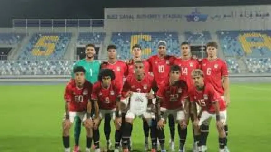 مجموعة نارية لمنتخب الشباب في أمم إفريقيا 2025