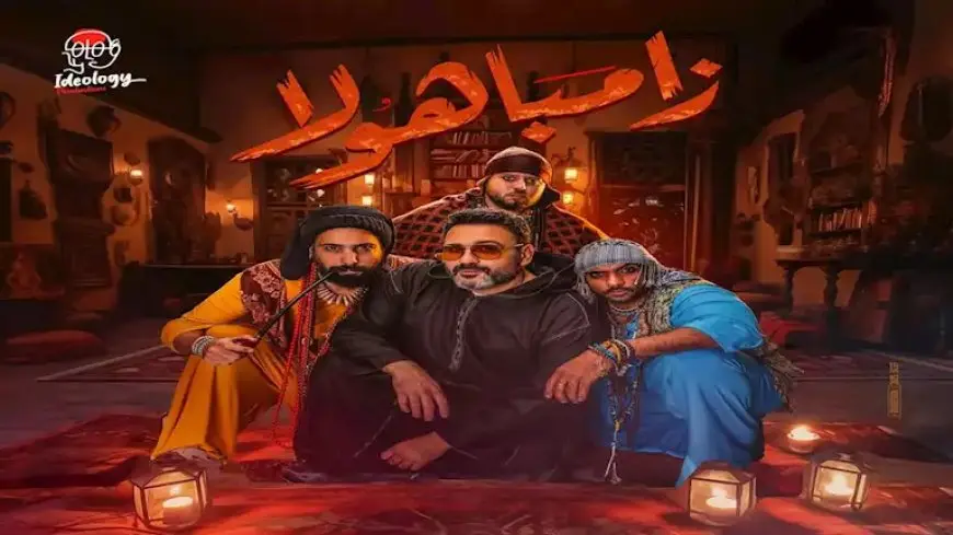 رمضان 2025.. أكرم حسني ينشر كواليس تسجيله أغنية “زامباهولا” لمسلسل “الكابتن”