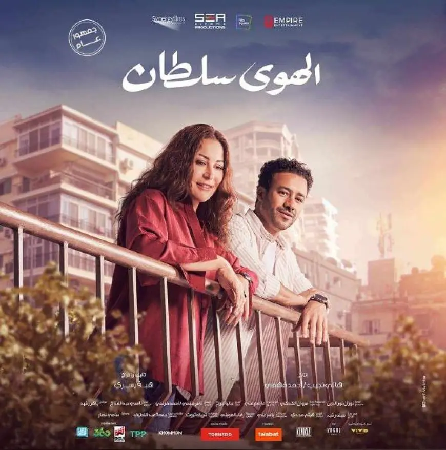 انهيار في إيرادات شباك تذاكر السينما أول يوم في رمضان