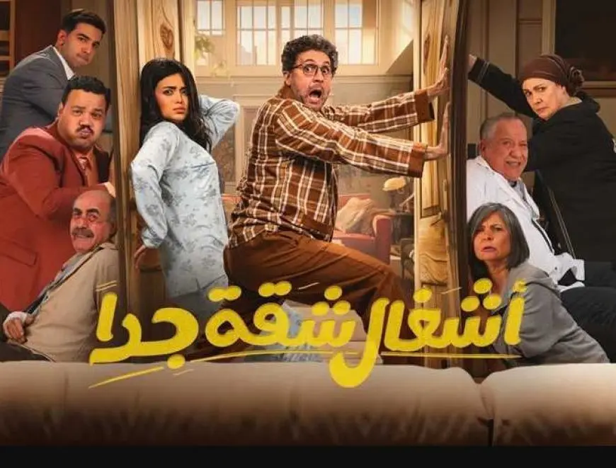 خالد دياب مخرج مسلسل أشغال شقة جدا: الحمد لله على النجاح