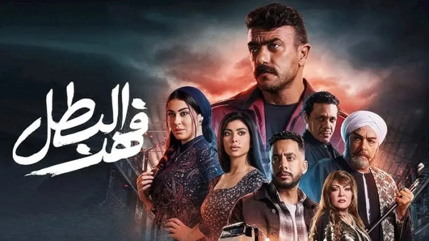 “أنت مين؟”.. خطأ فني في تاسع حلقات مسلسل “فهد البطل” (فيديو)